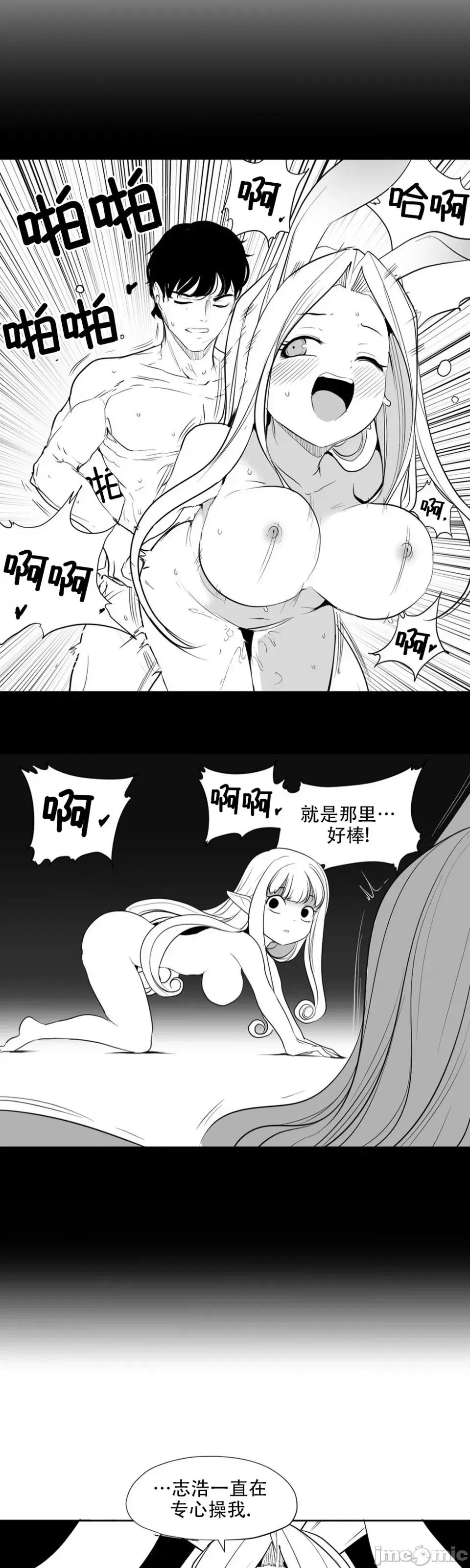 迷宫干 迷宫FUCK(新世界之魔物猎手)/던전 속 사정第120话 第37页