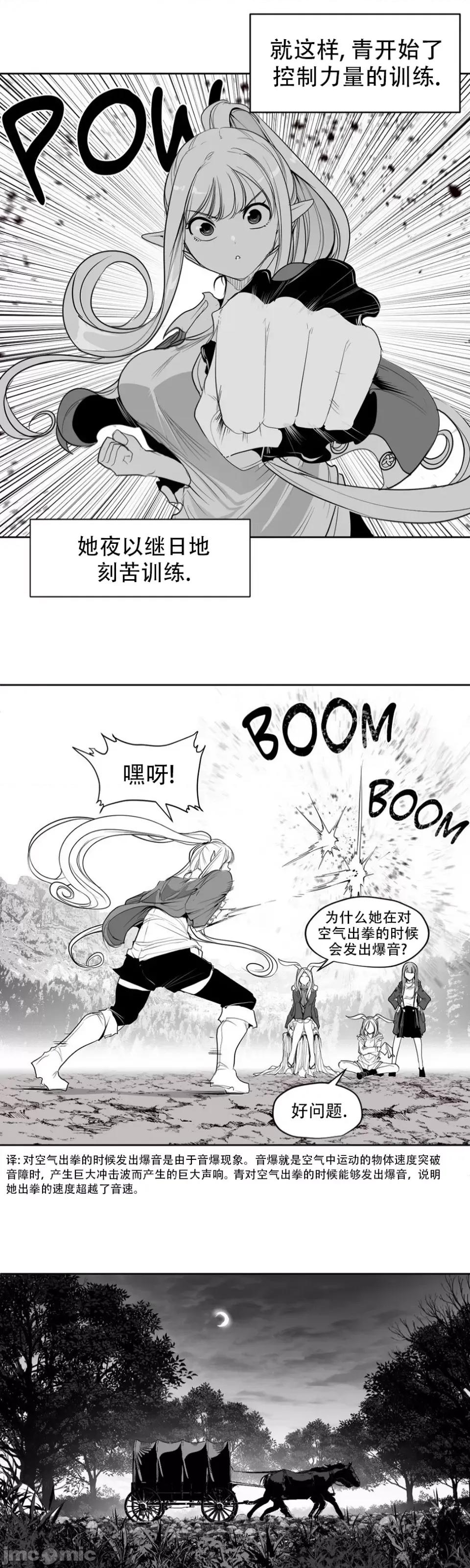 迷宫干 迷宫FUCK(新世界之魔物猎手)/던전 속 사정第121话 第1页