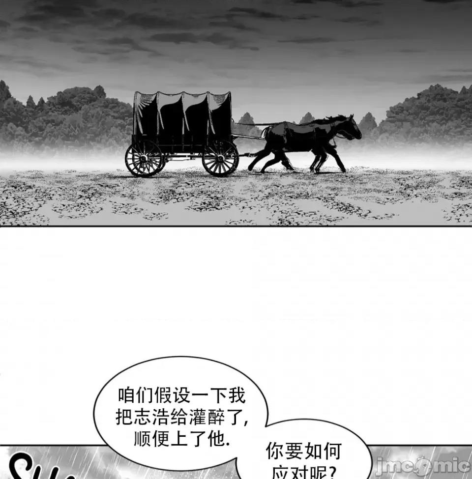 迷宫干 迷宫FUCK(新世界之魔物猎手)/던전 속 사정第121话 第4页