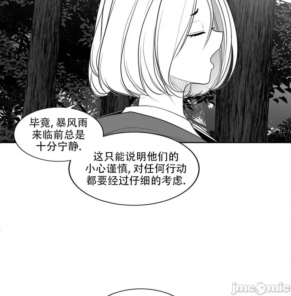 迷宫干 迷宫FUCK(新世界之魔物猎手)/던전 속 사정第121话 第10页