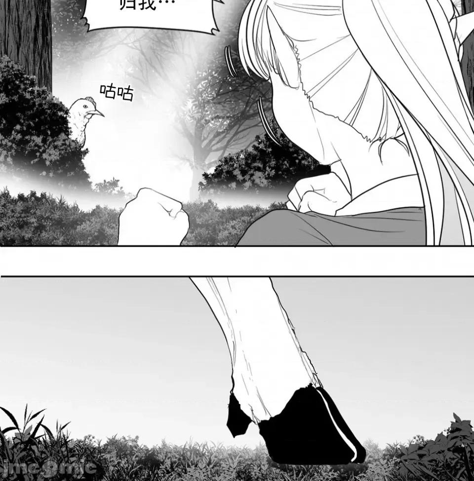 迷宫干 迷宫FUCK(新世界之魔物猎手)/던전 속 사정第121话 第20页