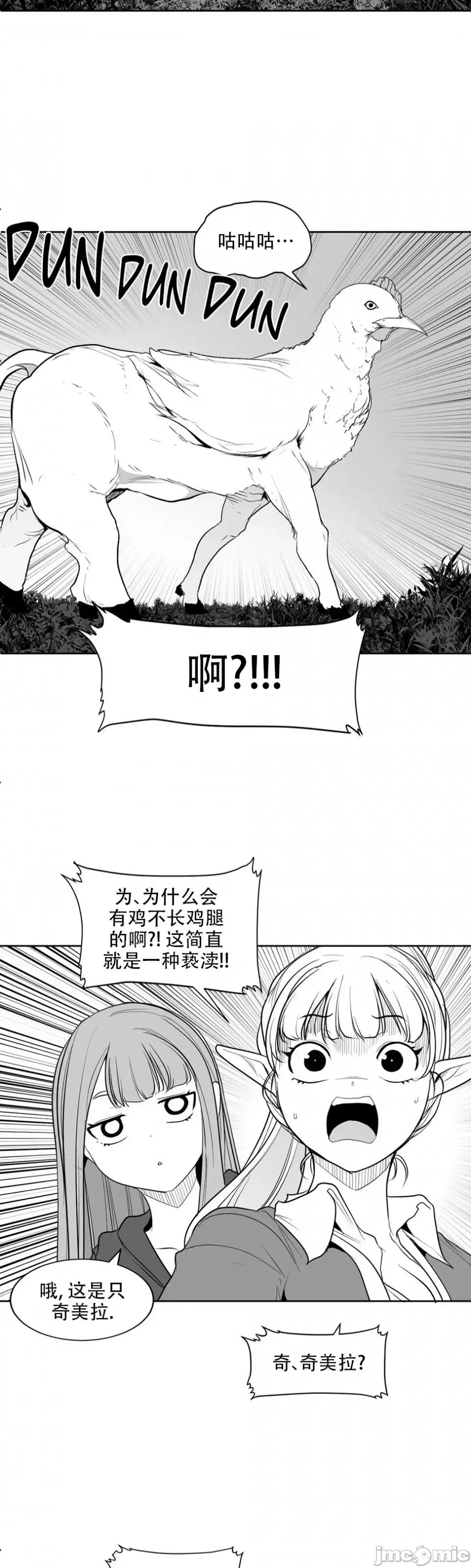 迷宫干 迷宫FUCK(新世界之魔物猎手)/던전 속 사정第121话 第21页
