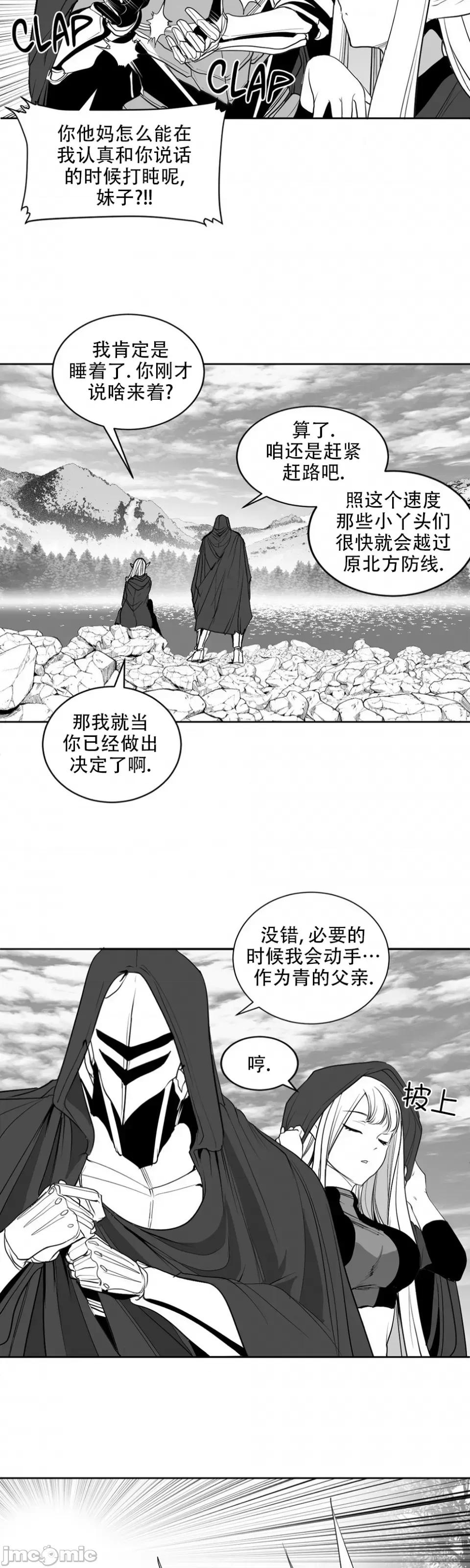 迷宫干 迷宫FUCK(新世界之魔物猎手)/던전 속 사정第121话 第29页