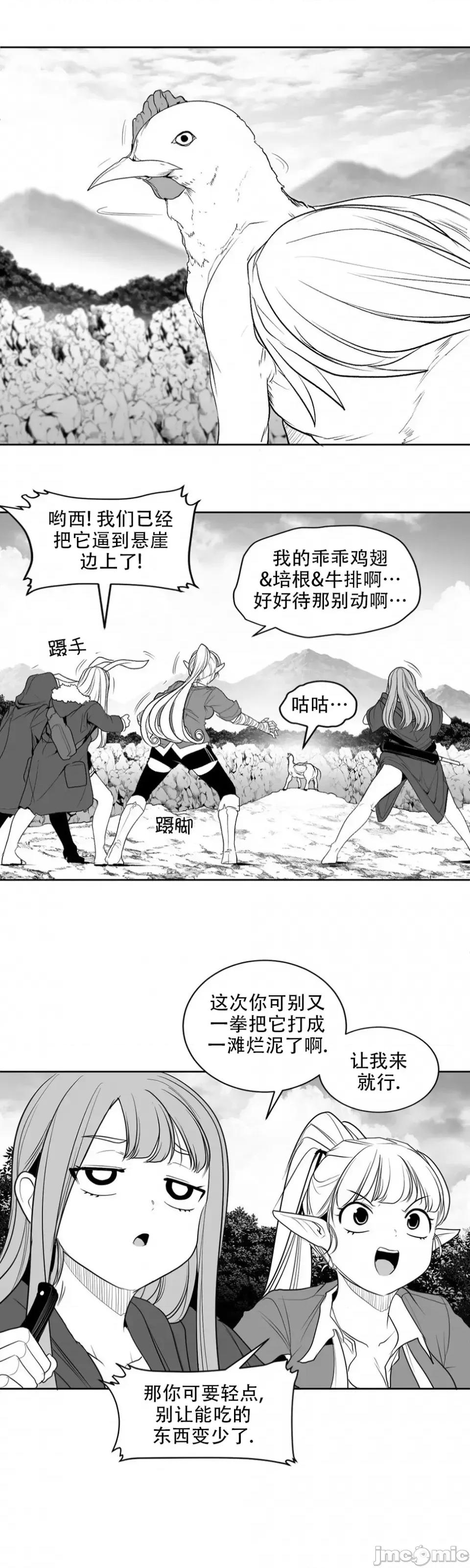 迷宫干 迷宫FUCK(新世界之魔物猎手)/던전 속 사정第121话 第33页