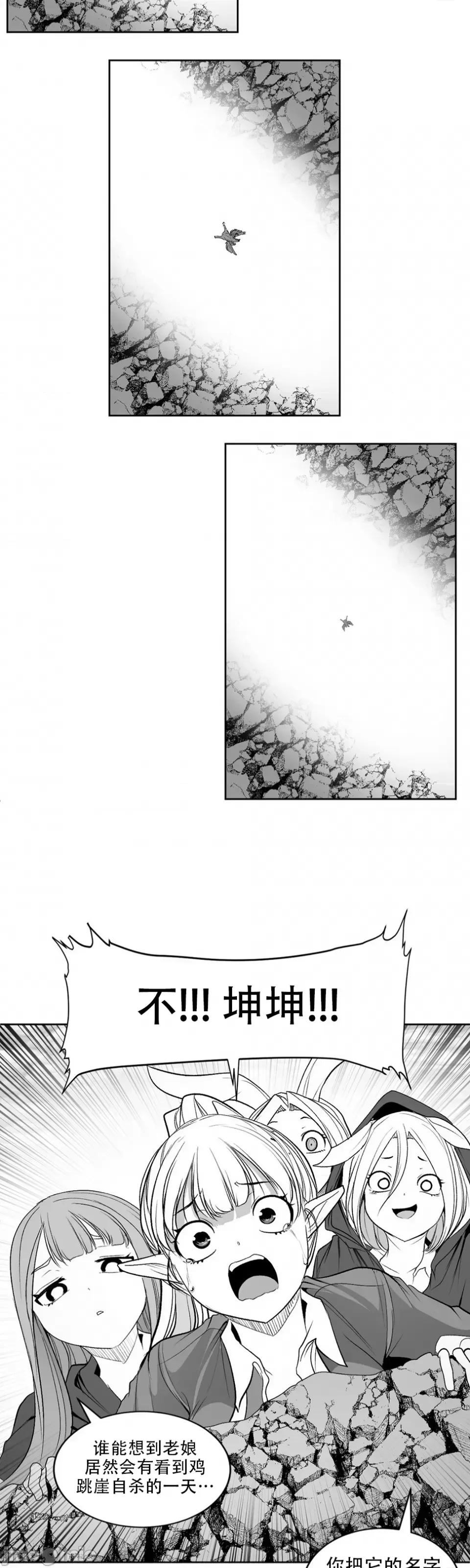 迷宫干 迷宫FUCK(新世界之魔物猎手)/던전 속 사정第121话 第37页