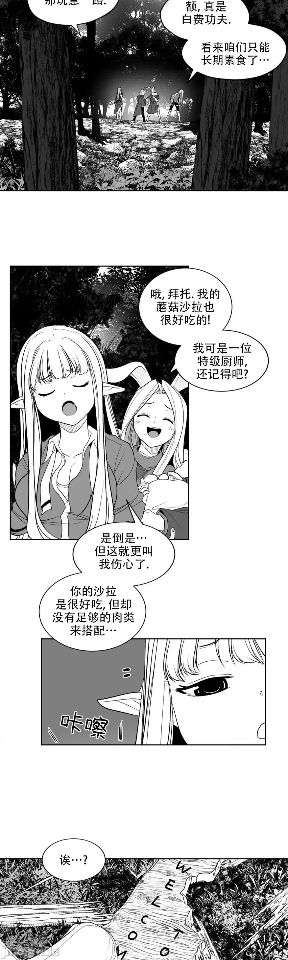 迷宫干 迷宫FUCK(新世界之魔物猎手)/던전 속 사정第121话 第39页