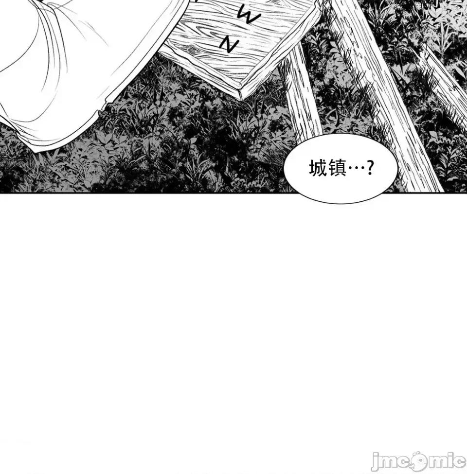 迷宫干 迷宫FUCK(新世界之魔物猎手)/던전 속 사정第121话 第40页