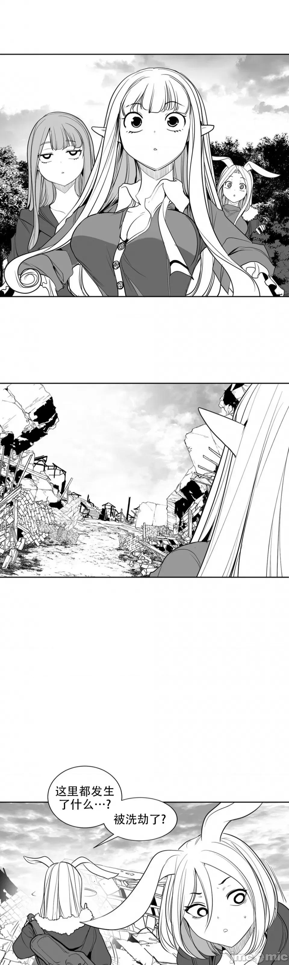 迷宫干 迷宫FUCK(新世界之魔物猎手)/던전 속 사정第121话 第41页