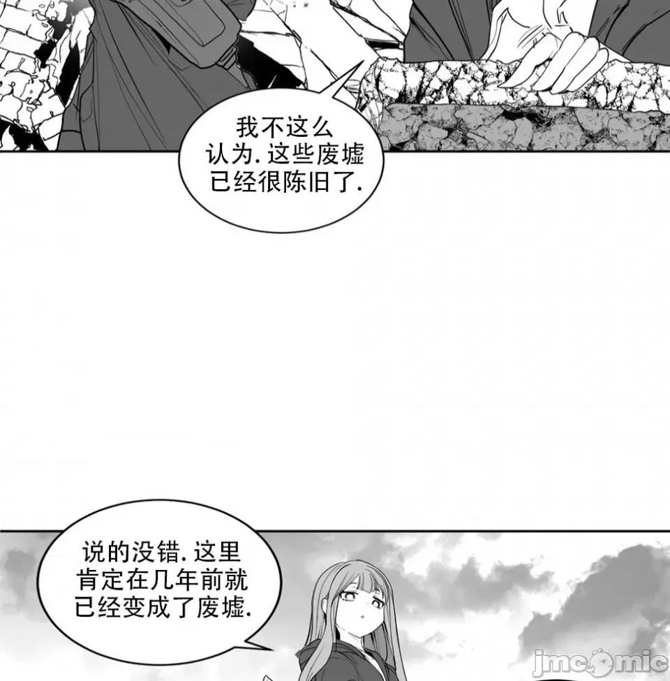 迷宫干 迷宫FUCK(新世界之魔物猎手)/던전 속 사정第121话 第42页