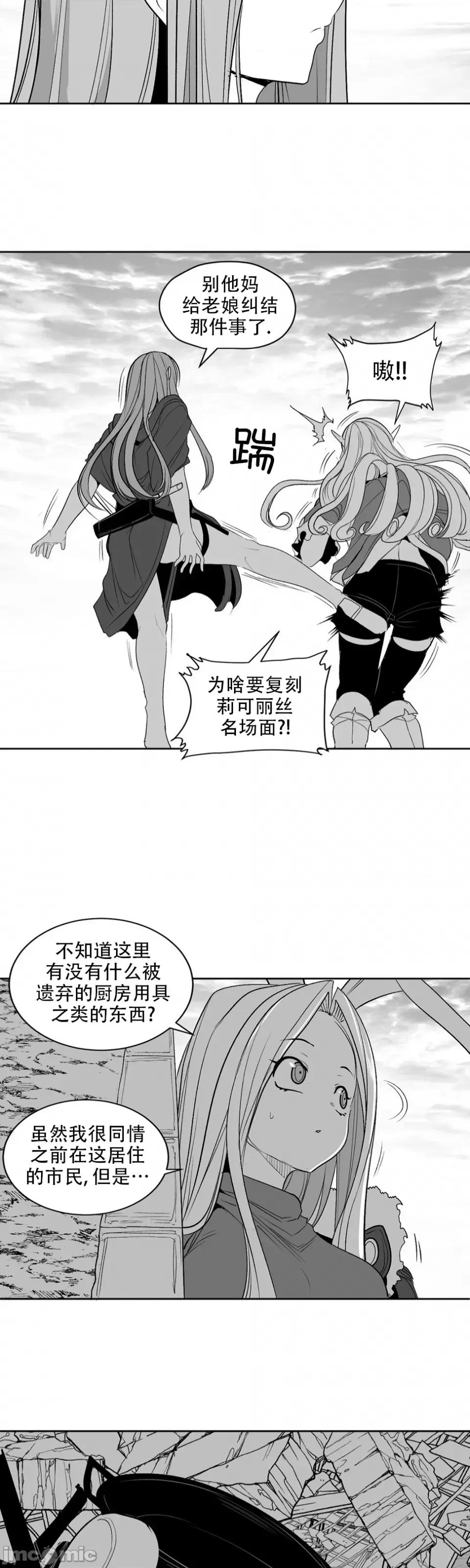 迷宫干 迷宫FUCK(新世界之魔物猎手)/던전 속 사정第121话 第45页