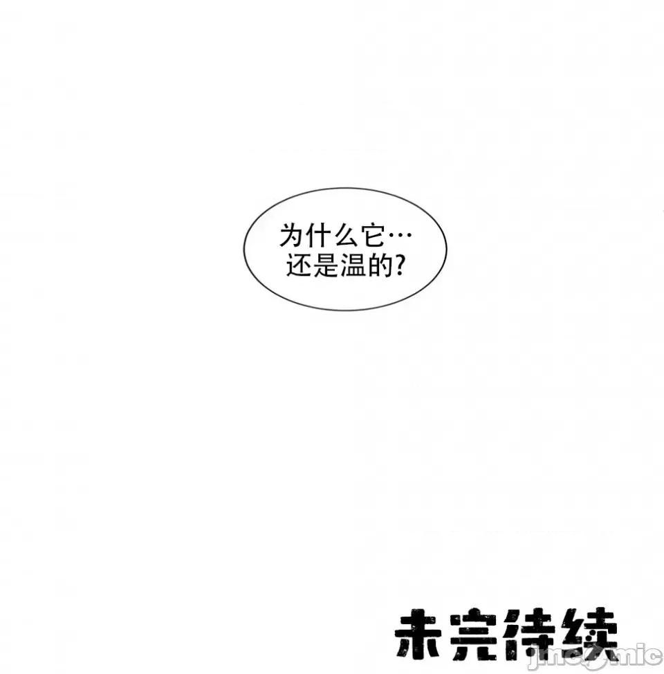 迷宫干 迷宫FUCK(新世界之魔物猎手)/던전 속 사정第121话 第48页