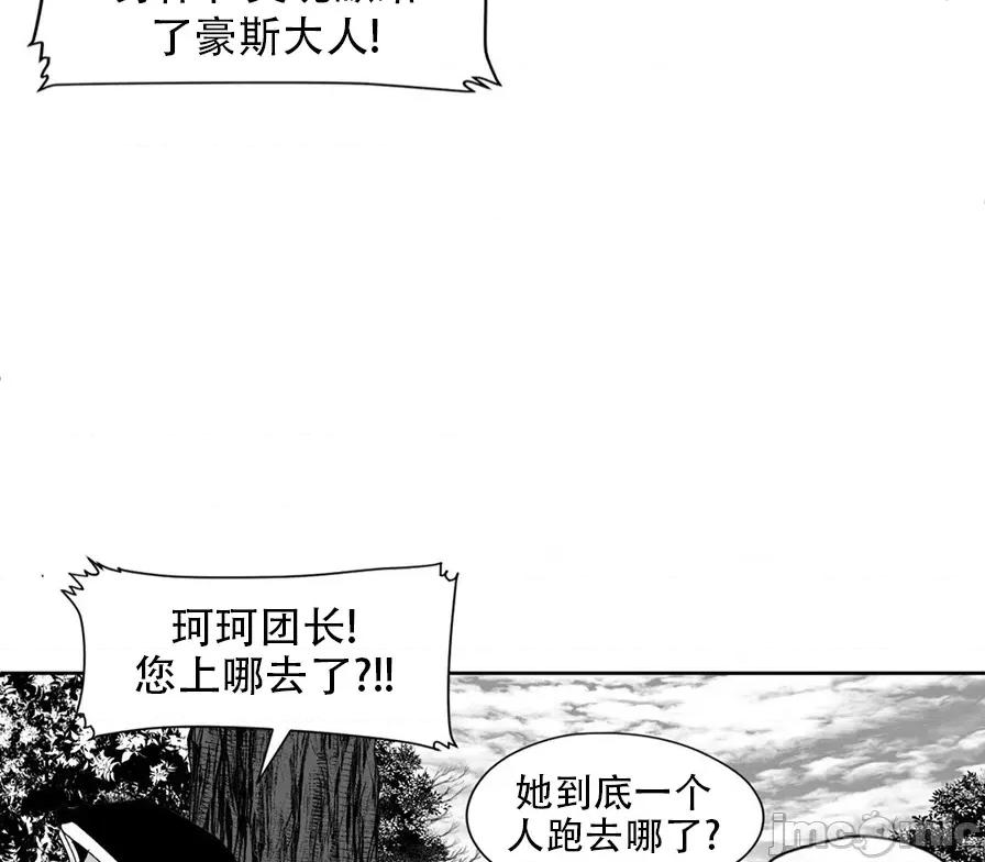 迷宫干 迷宫FUCK(新世界之魔物猎手)/던전 속 사정第122话 第2页