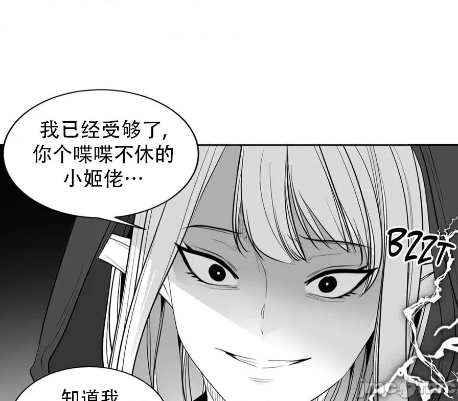 迷宫干 迷宫FUCK(新世界之魔物猎手)/던전 속 사정第122话 第4页