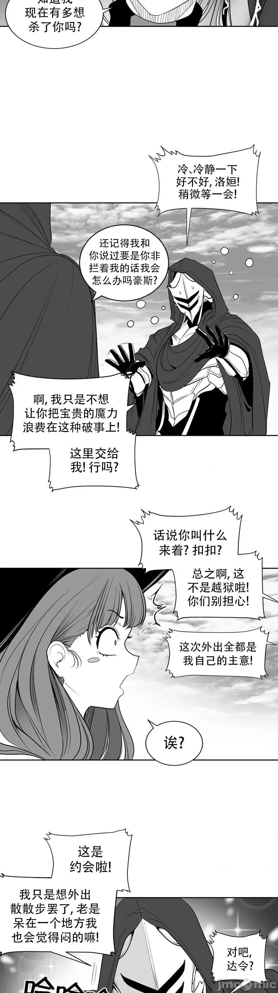 迷宫干 迷宫FUCK(新世界之魔物猎手)/던전 속 사정第122话 第5页