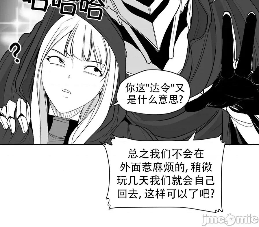 迷宫干 迷宫FUCK(新世界之魔物猎手)/던전 속 사정第122话 第6页