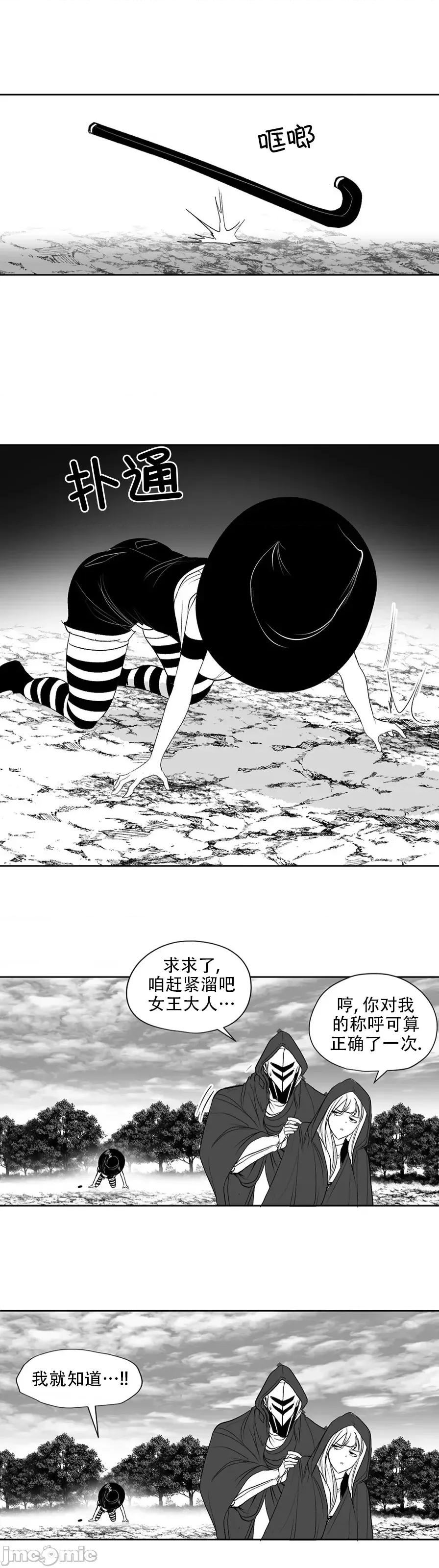 迷宫干 迷宫FUCK(新世界之魔物猎手)/던전 속 사정第122话 第7页