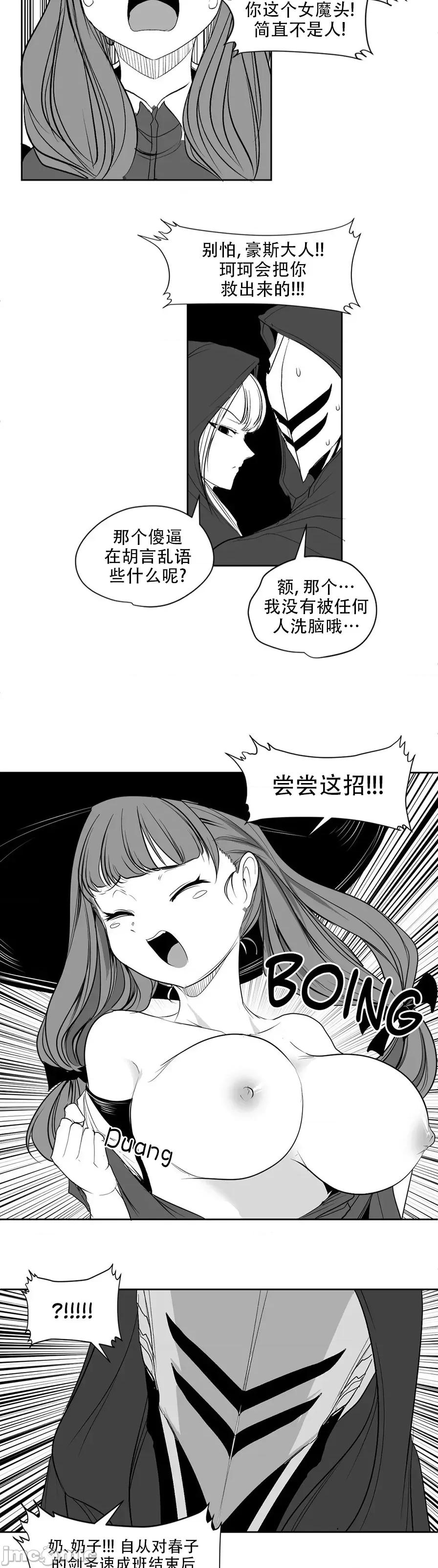 迷宫干 迷宫FUCK(新世界之魔物猎手)/던전 속 사정第122话 第9页