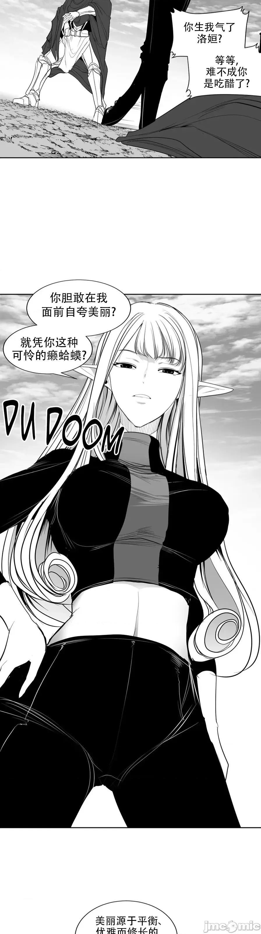 迷宫干 迷宫FUCK(新世界之魔物猎手)/던전 속 사정第122话 第13页