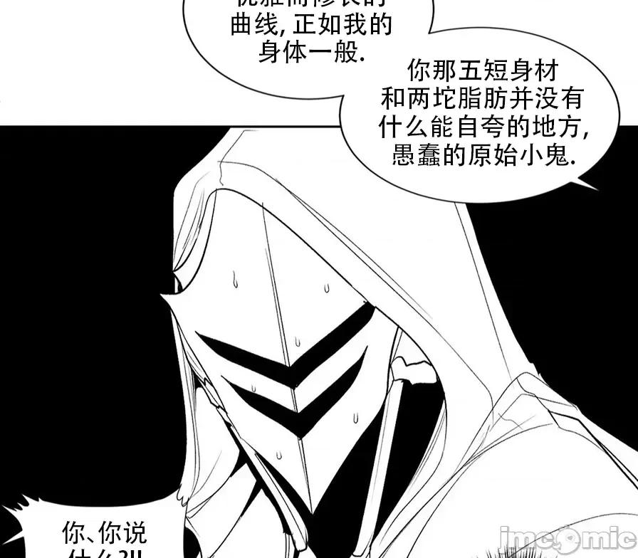 迷宫干 迷宫FUCK(新世界之魔物猎手)/던전 속 사정第122话 第14页