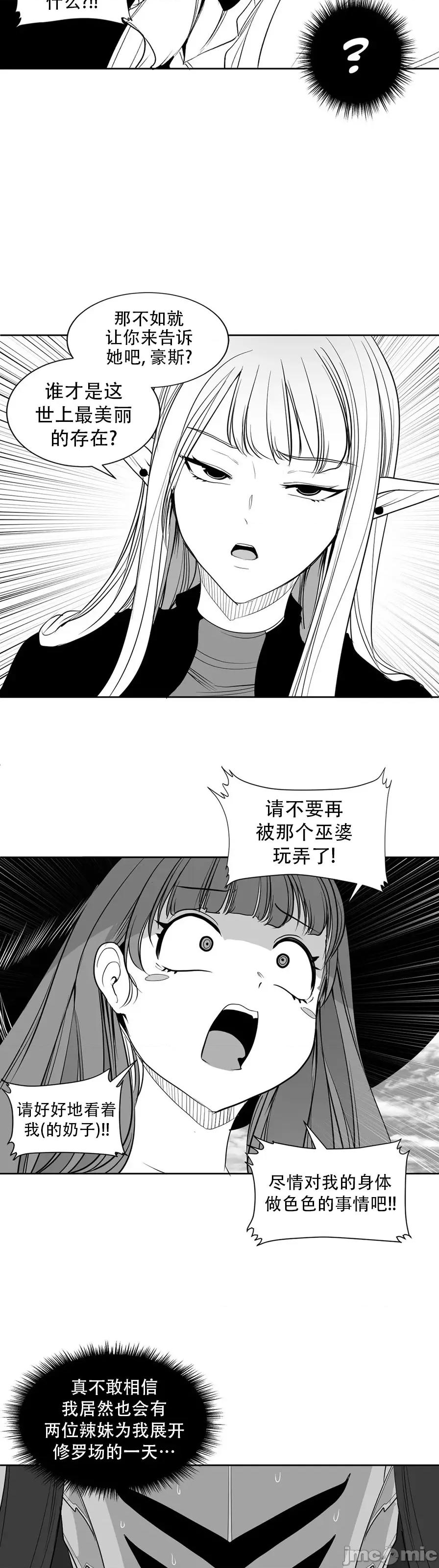 迷宫干 迷宫FUCK(新世界之魔物猎手)/던전 속 사정第122话 第15页