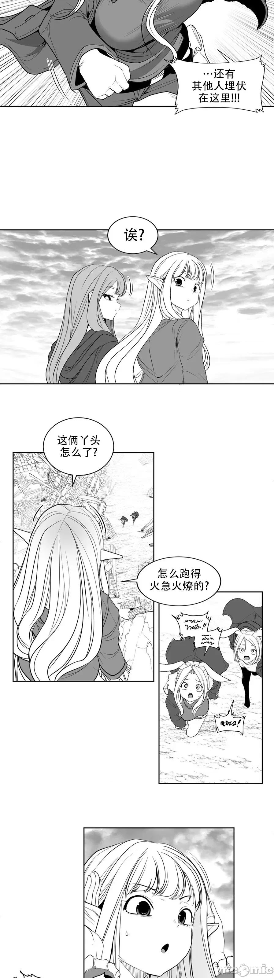 迷宫干 迷宫FUCK(新世界之魔物猎手)/던전 속 사정第122话 第19页