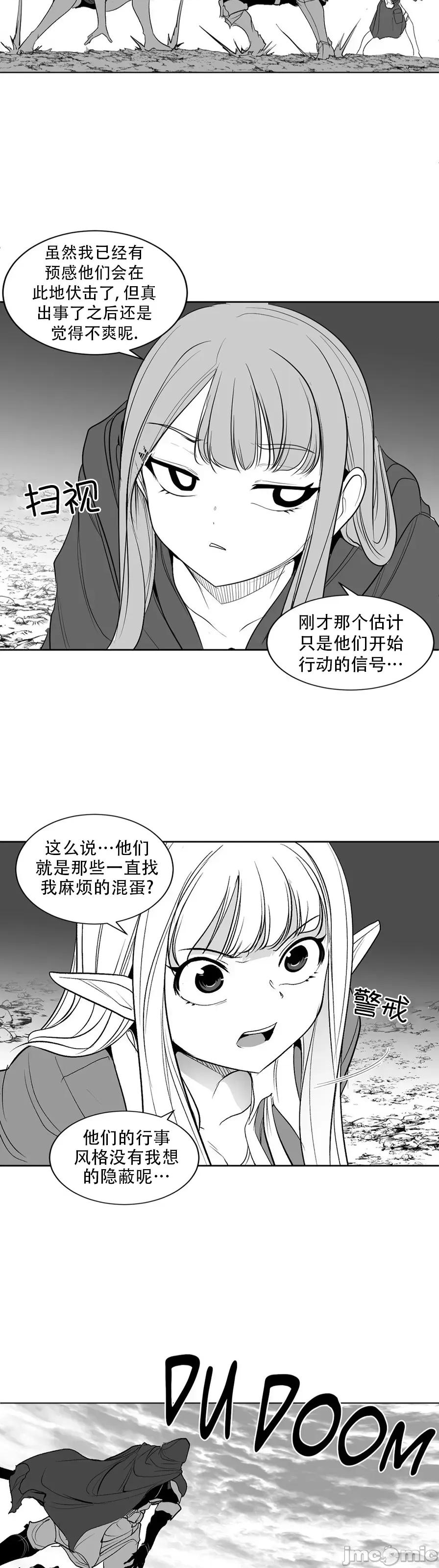 迷宫干 迷宫FUCK(新世界之魔物猎手)/던전 속 사정第122话 第23页