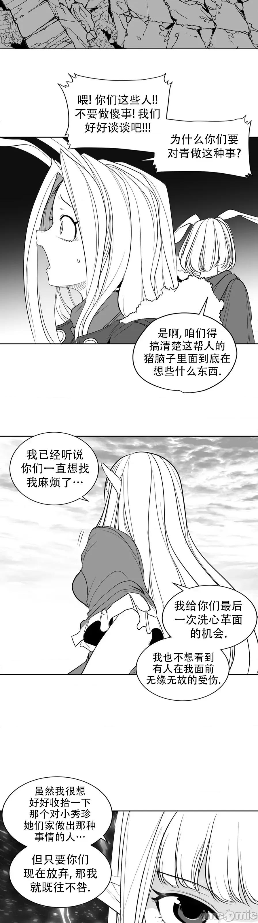 迷宫干 迷宫FUCK(新世界之魔物猎手)/던전 속 사정第122话 第25页