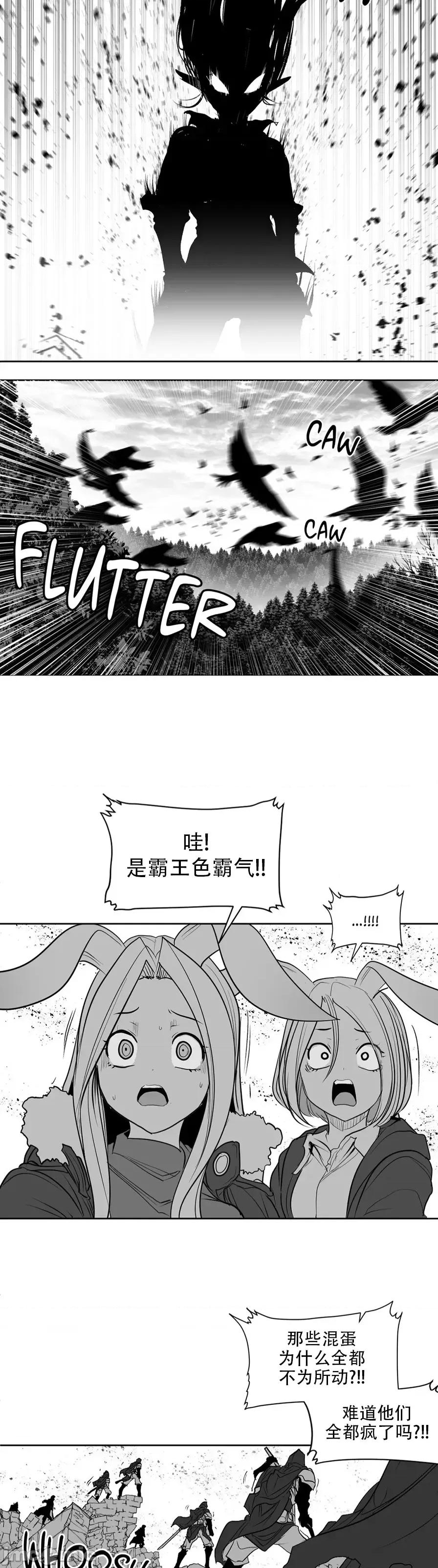 迷宫干 迷宫FUCK(新世界之魔物猎手)/던전 속 사정第122话 第27页