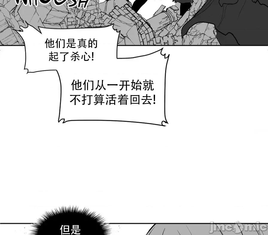 迷宫干 迷宫FUCK(新世界之魔物猎手)/던전 속 사정第122话 第28页