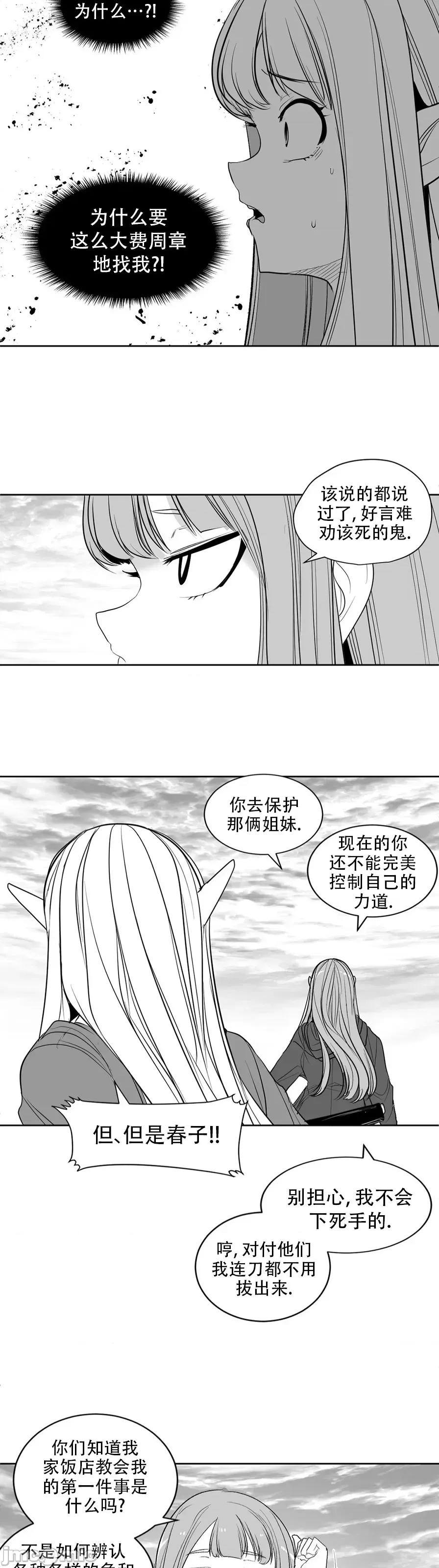 迷宫干 迷宫FUCK(新世界之魔物猎手)/던전 속 사정第122话 第29页