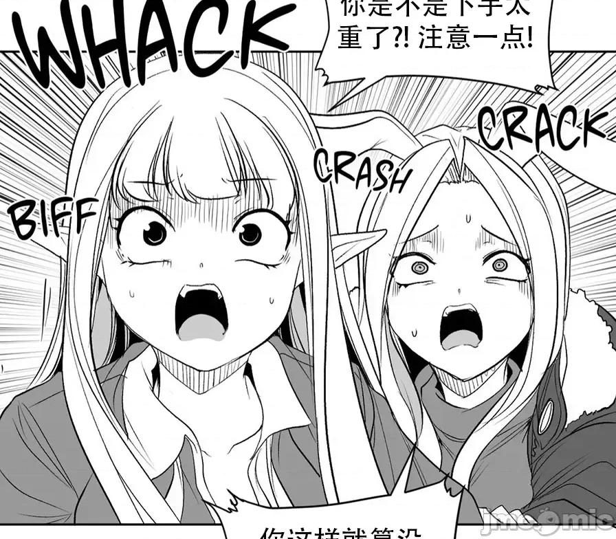 迷宫干 迷宫FUCK(新世界之魔物猎手)/던전 속 사정第122话 第36页