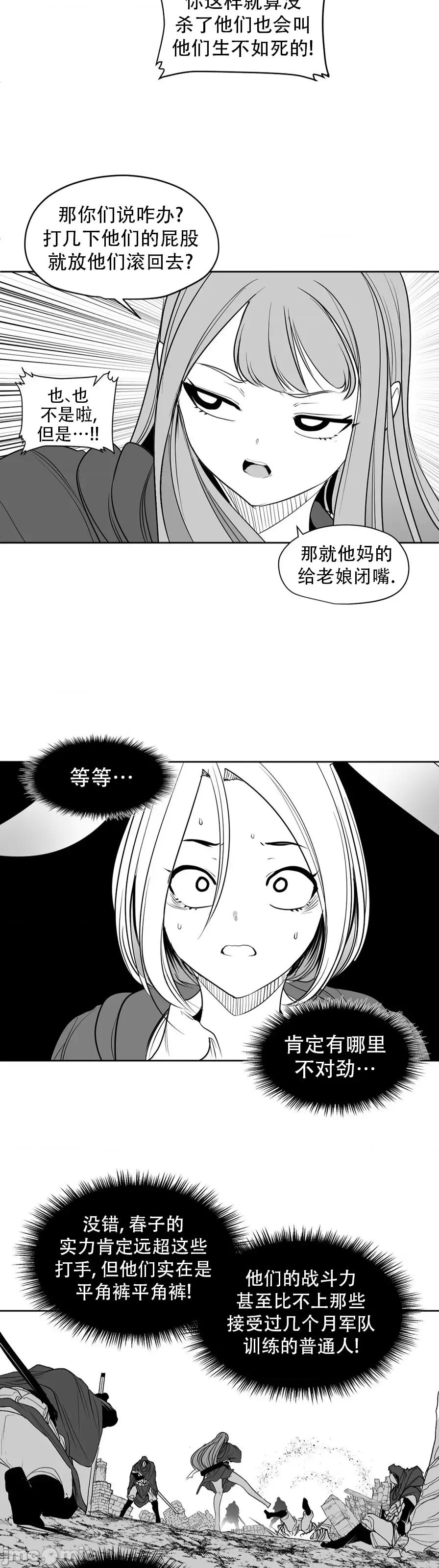 迷宫干 迷宫FUCK(新世界之魔物猎手)/던전 속 사정第122话 第37页
