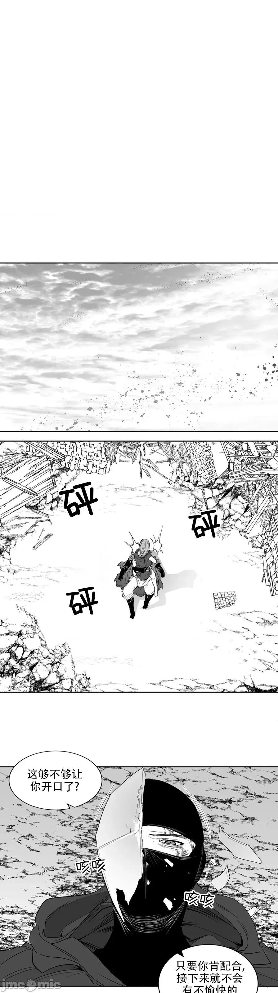 迷宫干 迷宫FUCK(新世界之魔物猎手)/던전 속 사정第122话 第39页