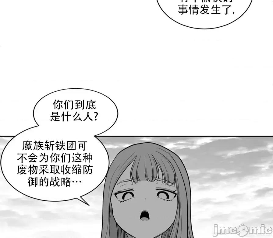 迷宫干 迷宫FUCK(新世界之魔物猎手)/던전 속 사정第122话 第40页