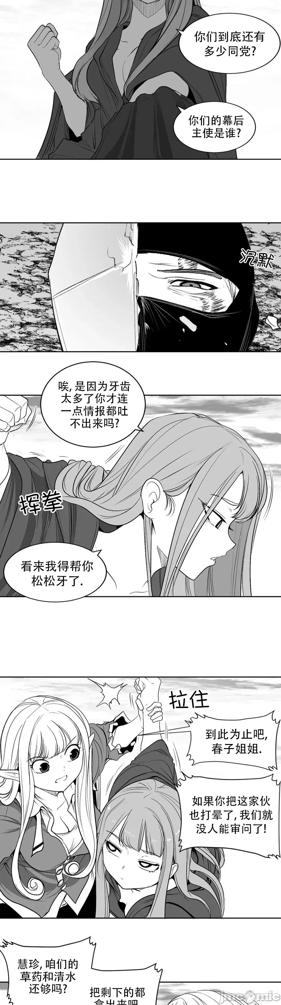 迷宫干 迷宫FUCK(新世界之魔物猎手)/던전 속 사정第122话 第41页