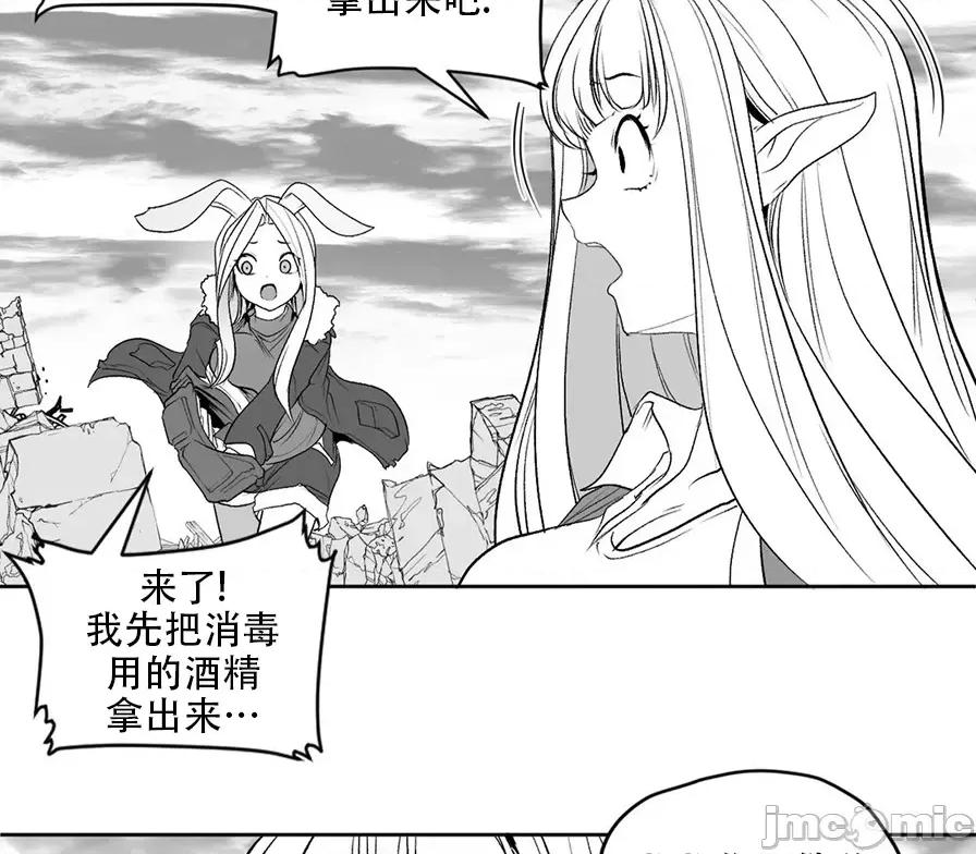 迷宫干 迷宫FUCK(新世界之魔物猎手)/던전 속 사정第122话 第42页