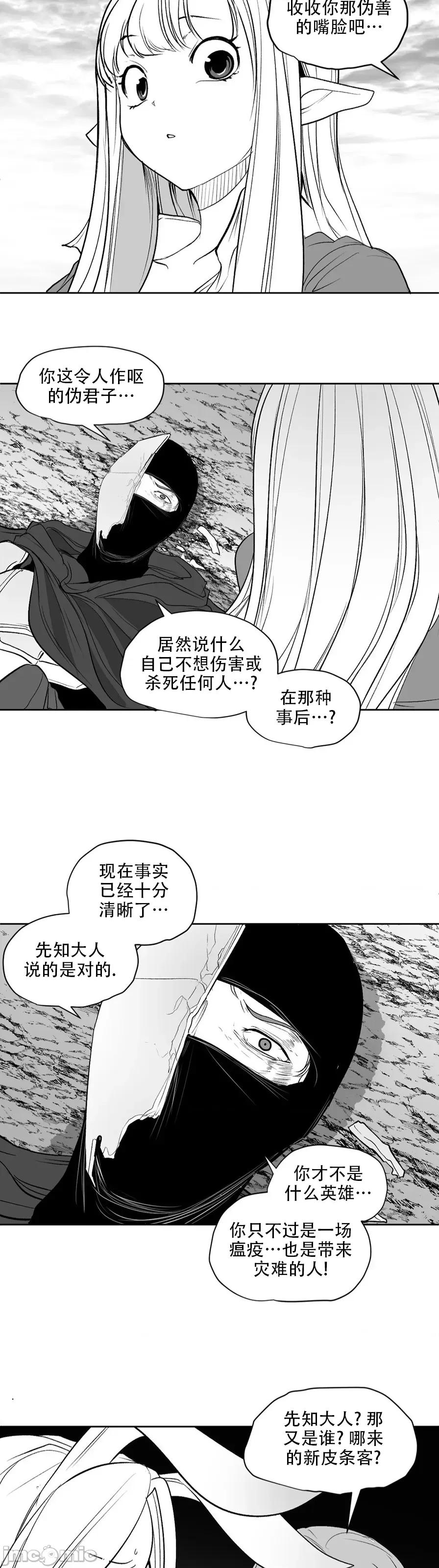 迷宫干 迷宫FUCK(新世界之魔物猎手)/던전 속 사정第122话 第43页