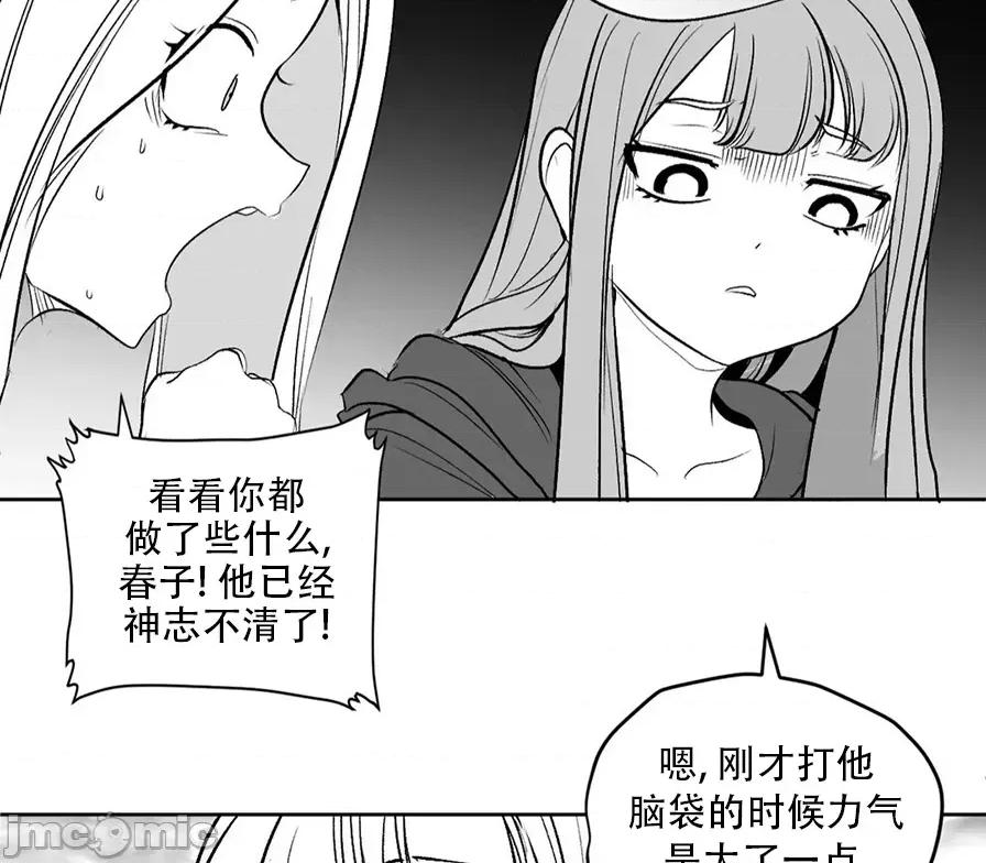 迷宫干 迷宫FUCK(新世界之魔物猎手)/던전 속 사정第122话 第44页