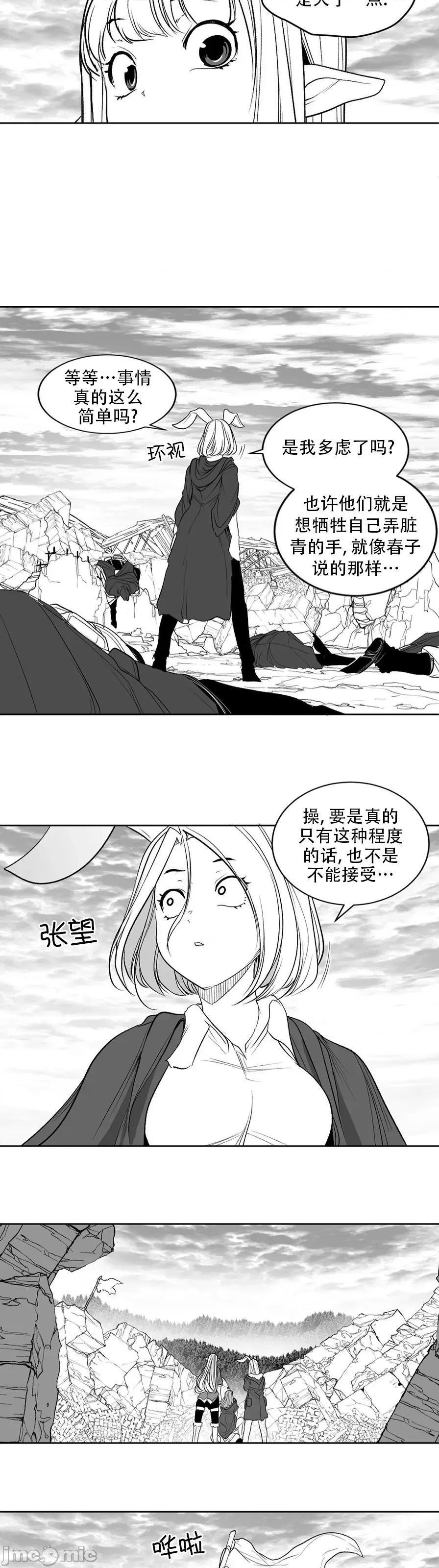 迷宫干 迷宫FUCK(新世界之魔物猎手)/던전 속 사정第122话 第45页