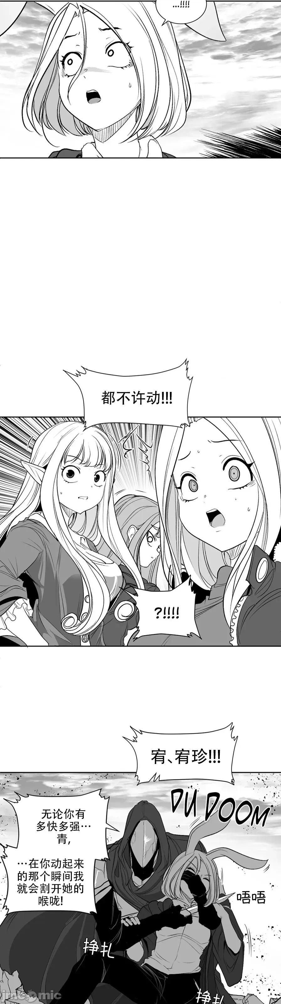 迷宫干 迷宫FUCK(新世界之魔物猎手)/던전 속 사정第122话 第47页