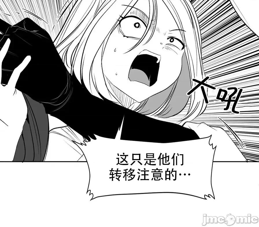 迷宫干 迷宫FUCK(新世界之魔物猎手)/던전 속 사정第122话 第50页