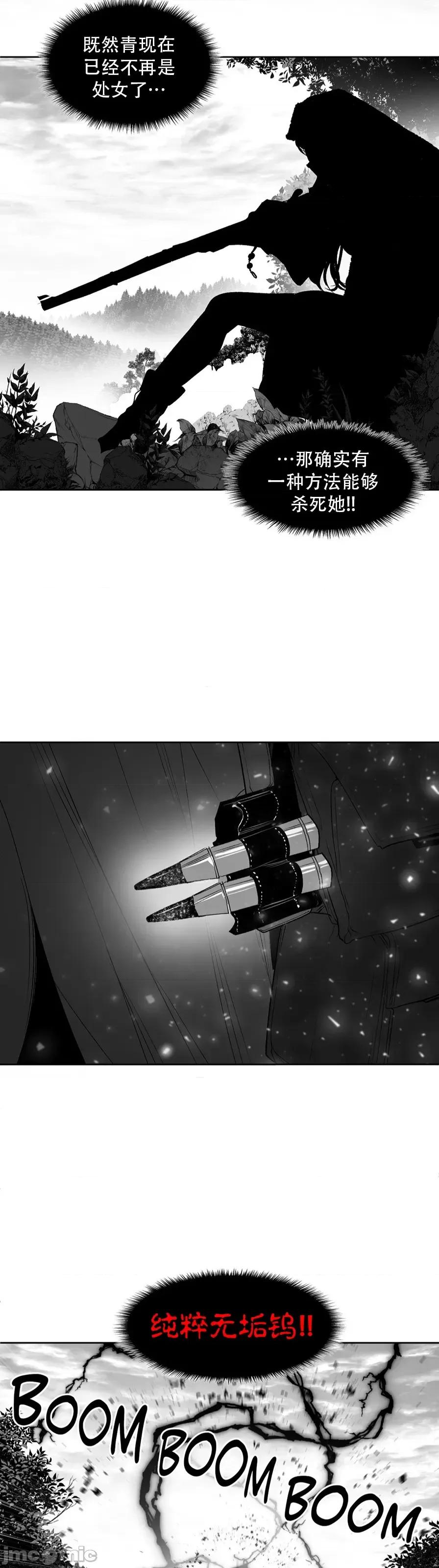 迷宫干 迷宫FUCK(新世界之魔物猎手)/던전 속 사정第122话 第55页
