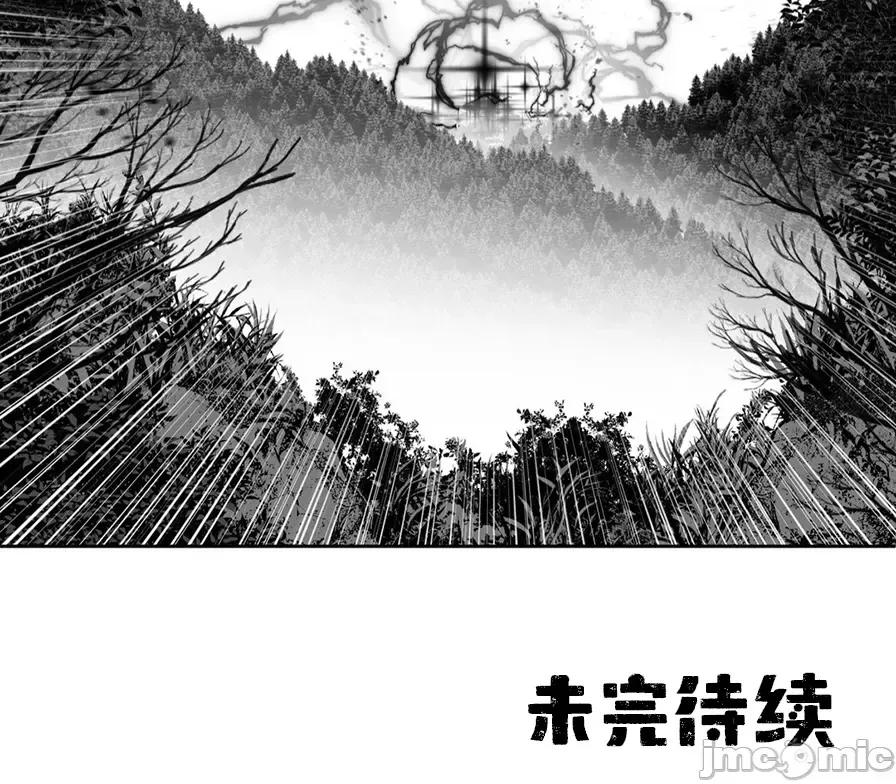 迷宫干 迷宫FUCK(新世界之魔物猎手)/던전 속 사정第122话 第56页