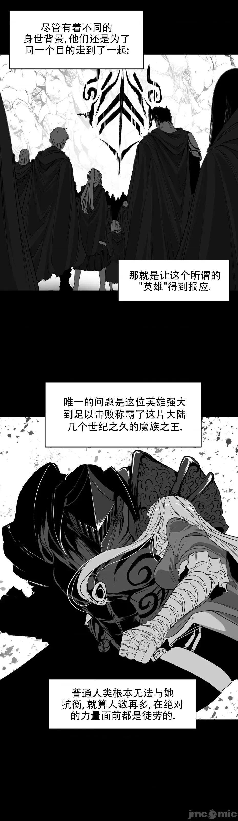 迷宫干 迷宫FUCK(新世界之魔物猎手)/던전 속 사정第123话 第1页
