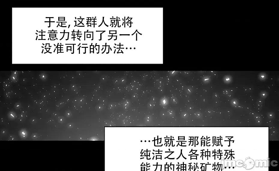 迷宫干 迷宫FUCK(新世界之魔物猎手)/던전 속 사정第123话 第2页
