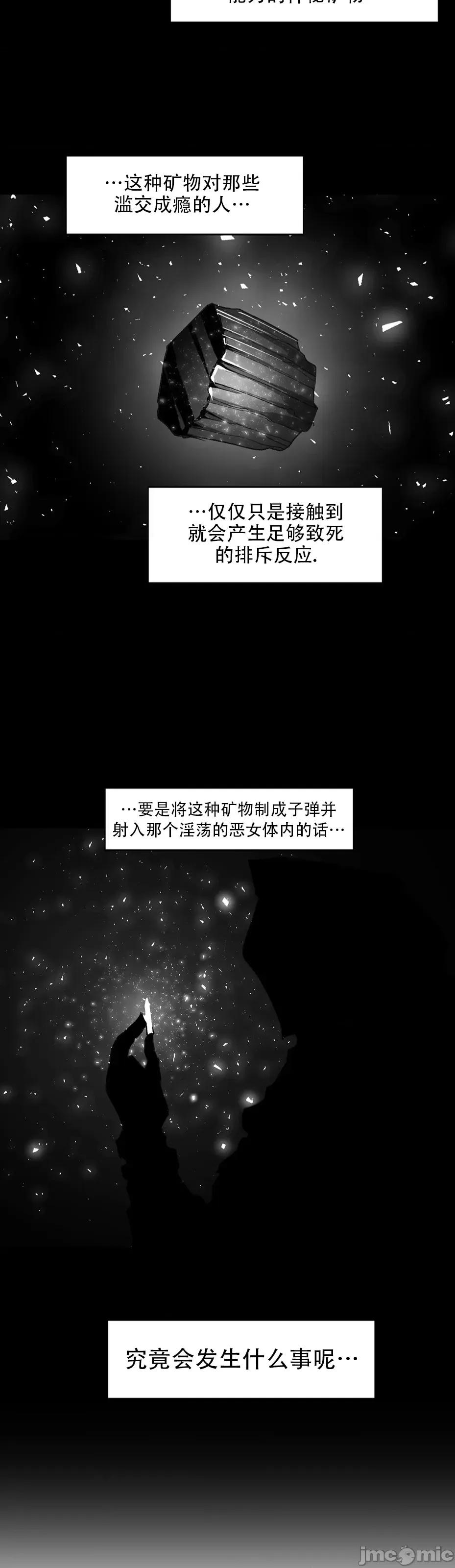 迷宫干 迷宫FUCK(新世界之魔物猎手)/던전 속 사정第123话 第3页