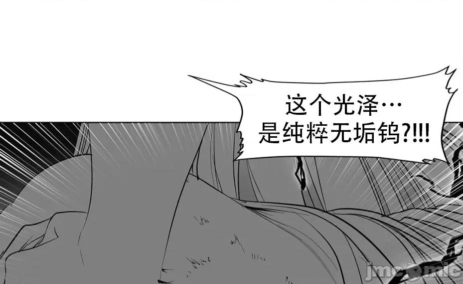 迷宫干 迷宫FUCK(新世界之魔物猎手)/던전 속 사정第123话 第10页
