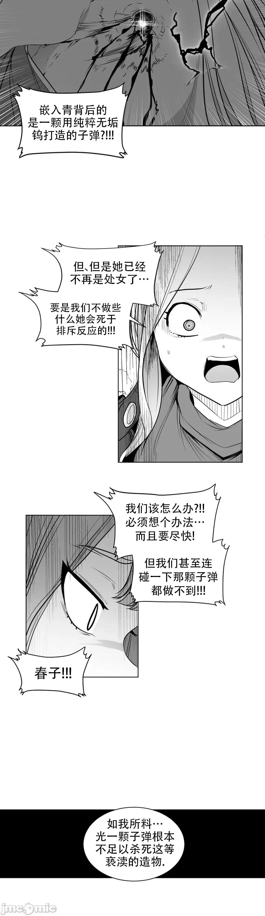 迷宫干 迷宫FUCK(新世界之魔物猎手)/던전 속 사정第123话 第11页
