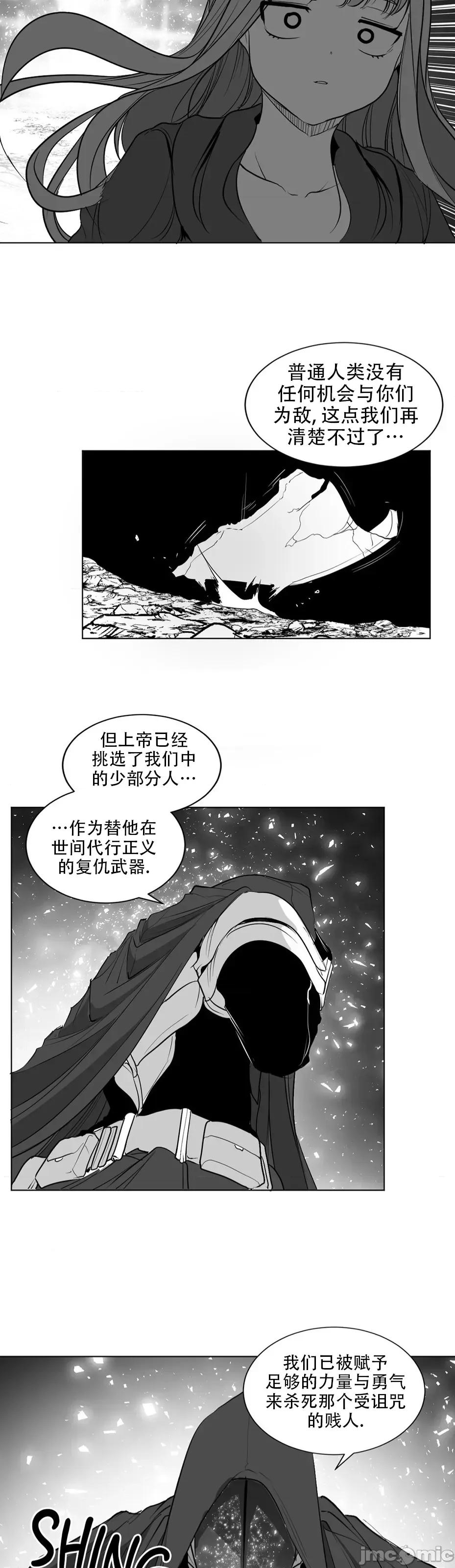 迷宫干 迷宫FUCK(新世界之魔物猎手)/던전 속 사정第123话 第13页