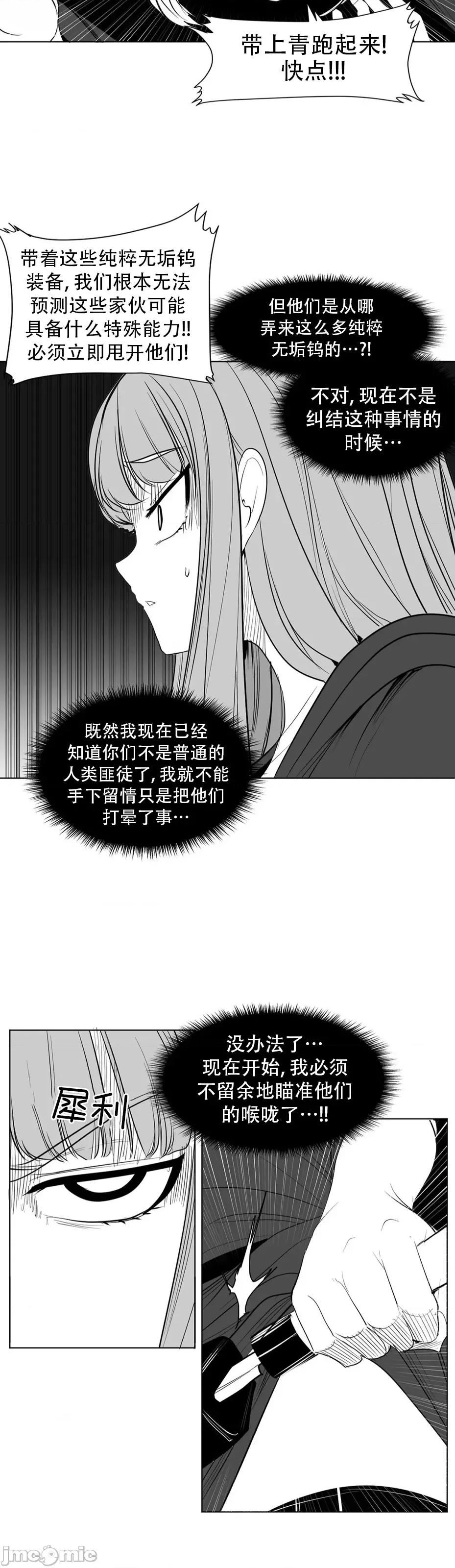 迷宫干 迷宫FUCK(新世界之魔物猎手)/던전 속 사정第123话 第17页
